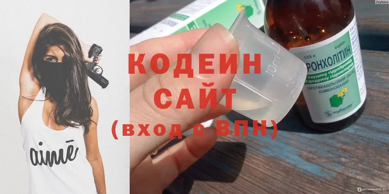 Codein Purple Drank  Гороховец 