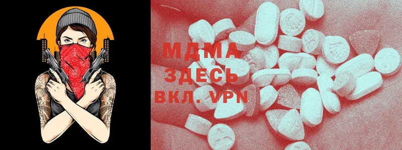 MDMA кристаллы  OMG ТОР  Гороховец  купить наркотики сайты 