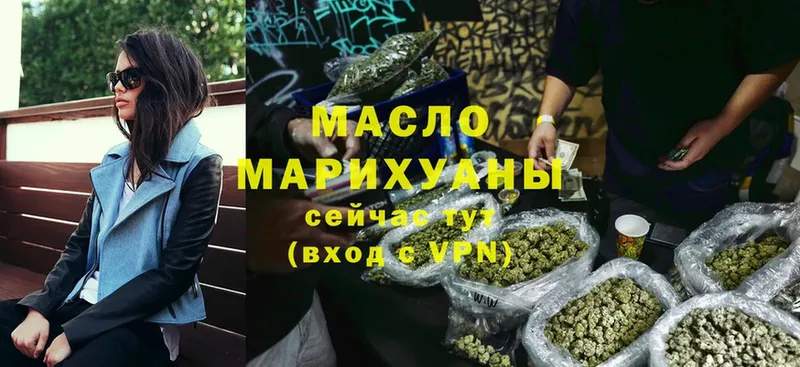 ТГК Wax  Гороховец 